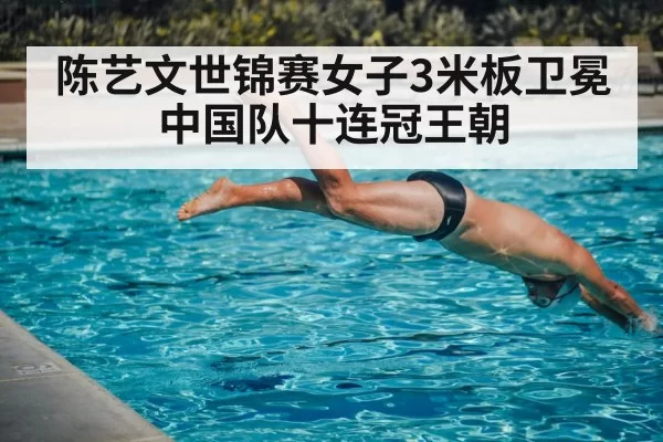 diving technique training