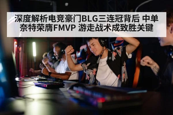 gaming competition