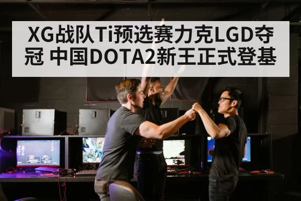 esports team victory